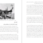 دانلود کتاب طرحی برای انقلاب سردیا پوپویچ