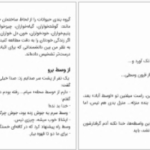 دانلود کتاب حرف بزنم یا نزنم عزیز نسین