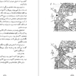 دانلود کتاب حادثه ای عجیب برای سگی در شب مارک هادون