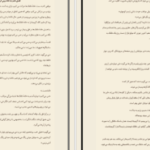 دانلود کتاب کارناوال شوم ریچارد دنی