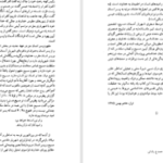 دانلود کتاب اساطیر خاور نزدیک جان گری