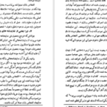 دانلود کتاب فن نمایشنامه‌نویسی لاجوس اگری