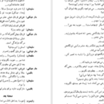 دانلود کتاب آسمان ریسمون ایرج پزشکزاد