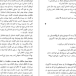 دانلود کتاب منطقه مرده استفن کینگ