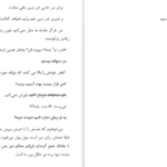 دانلود کتاب خردم کن طاهره مافی