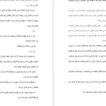 دانلود کتاب گفتگو با خدا جلد ۳ نیل دونالد والش