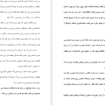 دانلود کتاب گفتگو با خدا جلد ۱ نیل دونالد والش