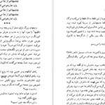دانلود کتاب چهره مرد هنرمند در جوانی جیمز جویس