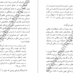 دانلود کتاب زن درون رافائل ای لوپر کورو