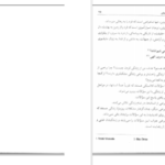 دانلود کتاب انواع مدیتیشن پروین بیات