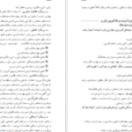 دانلود کتاب راهنمای معلم نگارش ۲ پایه یازدهم