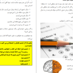 دانلود کتاب تنبلی بسه بیشاپ