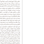 دانلود کتاب خورشید خانواده ی اسکورتا لوران گوده