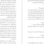 دانلود کتاب دشت سوزان خوان رولفو
