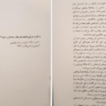 دانلود کتاب بدون سایت 1001 فرم ساختمانی فرانسوا بلانسیک