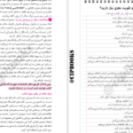 دانلود کتاب باشگاه مغز 1 حامد اختیاری