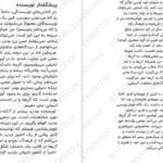 دانلود کتاب روح امپراطور برندون سندرسون