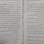 دانلود کتاب سه تاج شوم جلد ۴ کندرا بلیک
