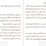 دانلود کتاب روی پاهای خودم ایمی پردی