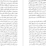 دانلود کتاب گوانتانامو دیوید رز