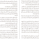 دانلود کتاب شایو اوسامو دازای