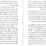 دانلود کتاب شرق شناسی  ادوارد سعید