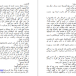 دانلود کتاب چون دوستت دارم گیوم موسو