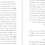 دانلود کتاب طالع نحس دیوید سلتزر