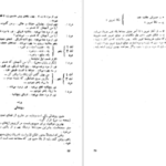 دانلود کتاب اخر بازی ساموئل بکت