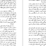 دانلود کتاب دل فولاد منیرو روانی پور