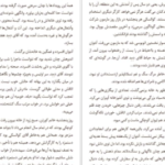 دانلود کتاب سه روز و یک عمر پیر لومتر