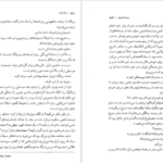 دانلود کتاب ماندارن‌ها جلد 2 سیمون دوبووار