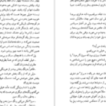 دانلود کتاب ماندارن‌ها جلد ۱ سیمون دوبووار