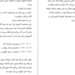 دانلود کتاب ناکدبانو سوفی کینسلا