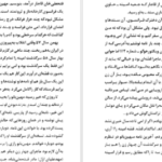 دانلود کتاب امینه مسعود بهنود