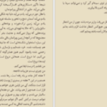 دانلود کتاب کشفم کن جلد دوم طاهره مافی