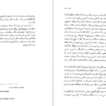 دانلود کتاب زبان از یاد رفته اریک فروم