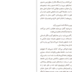 دانلود کتاب جاسوس ها مایکل فرین