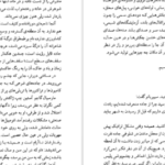 دانلود کتاب دخمه  ژوزه ساراماگو