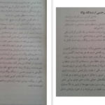 دانلود کتاب انرژی جنسی و یوگا الیزابت هیتچ