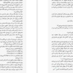 دانلود کتاب خانه آن سوی دریاچه رایلی سیجر