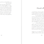 دانلود کتاب ژرفای زن بودن مورین مورداک