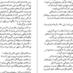 دانلود کتاب از عرش به فرش جیم کالینز