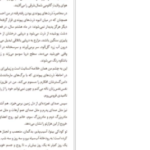 دانلود کتاب ذرت سرخ مو یان