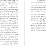 دانلود کتاب طوطی زکریا هاشمی
