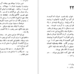 دانلود کتاب طوطی زکریا هاشمی