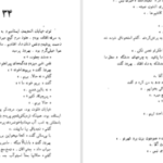 دانلود کتاب طوطی زکریا هاشمی