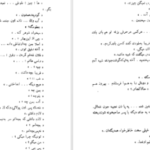 دانلود کتاب طوطی زکریا هاشمی