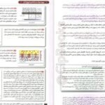 دانلود کتاب تست زیست‌شناسی دهم دکتر علی‌محمد عمارلو