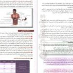 دانلود کتاب تست زیست‌شناسی دهم دکتر علی‌محمد عمارلو